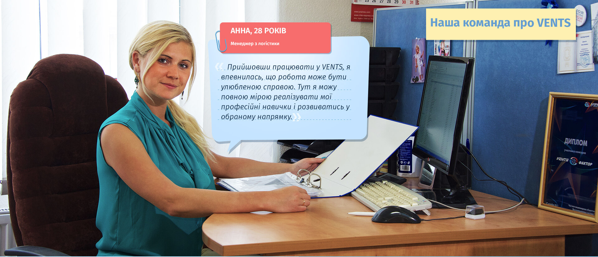 АННА, 28 РОКІВ